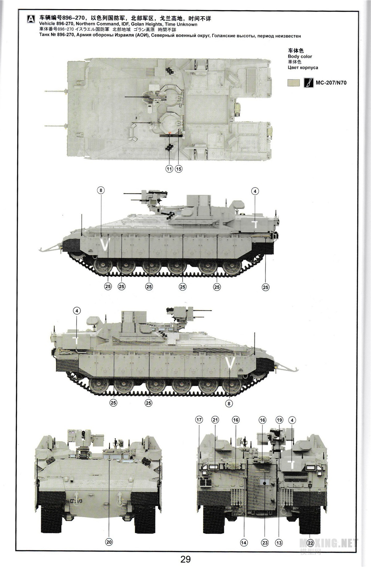 MENG,SS-018-1/35以色列“雌虎”重型装甲运输车-简介与开盒