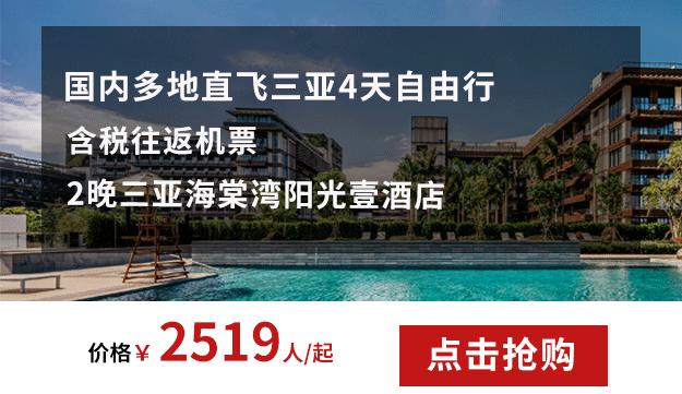 398往返机票,13999机票飞全国