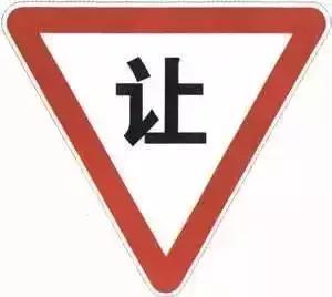 用交通标志写了情书,有人用交通标志写的情书