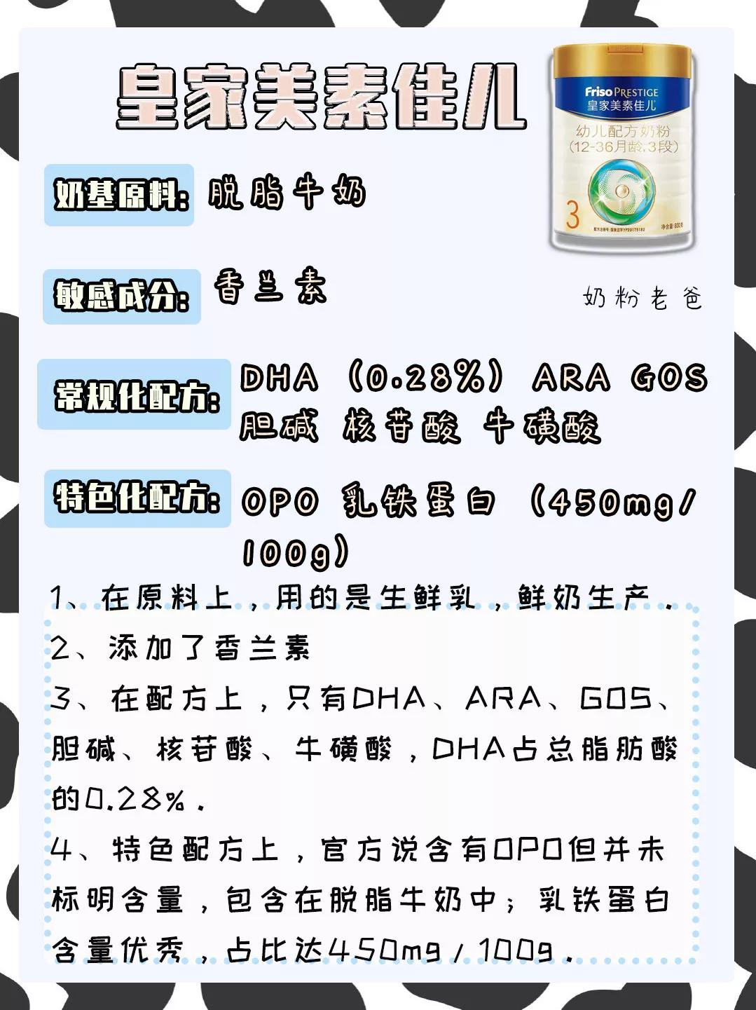 哪个品牌的奶粉是荷兰奶源,哪里的奶粉最可靠