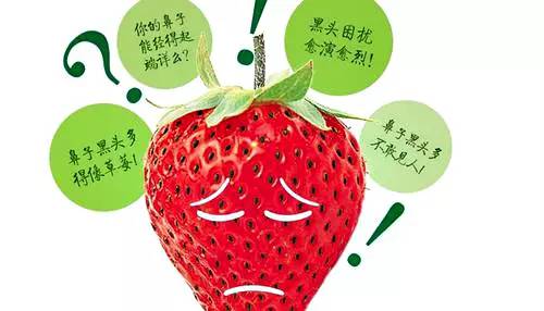 草莓鼻怎么去除有这5个方法就够?拯救草莓鼻,不要再用手去挤了