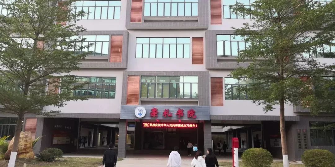 高职高考广东岭南职业技术学院,广东岭南职业技术学院高职宿舍