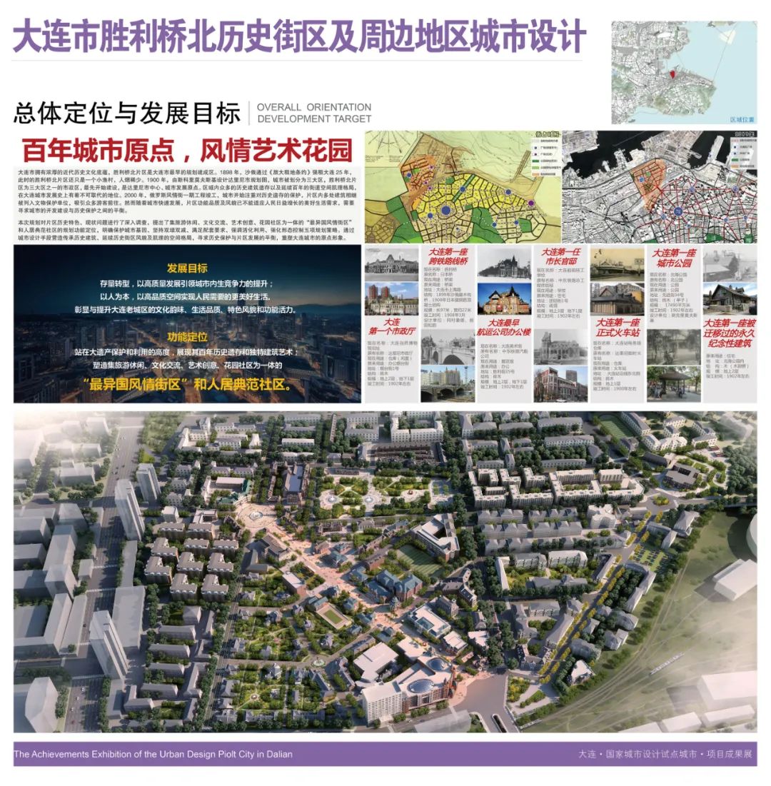 大连城市景观设计,大连钻石海湾城市设计