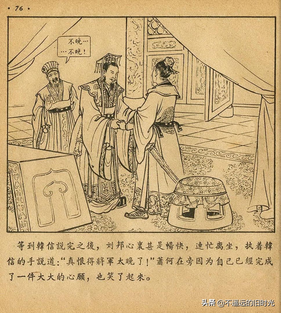 萧何月下追韩信素描,连环画萧何月下追韩信pdf