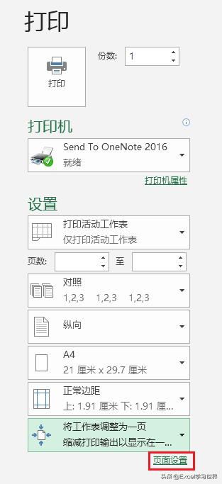 excel打印100个常用技巧,关于excel打印必学的5个小技巧