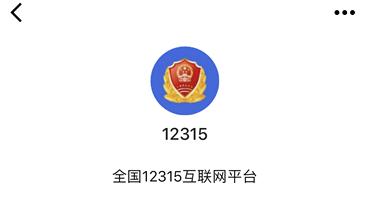 双十一维权数据公布,双十一依法维权案例
