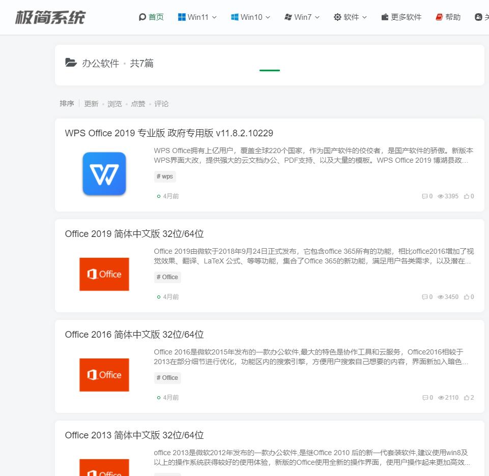 win纯净系统网站推荐,windows10原版纯净系统