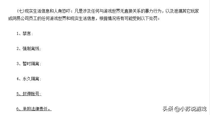 大话西游2游戏服务错误,大话西游2游戏逻辑