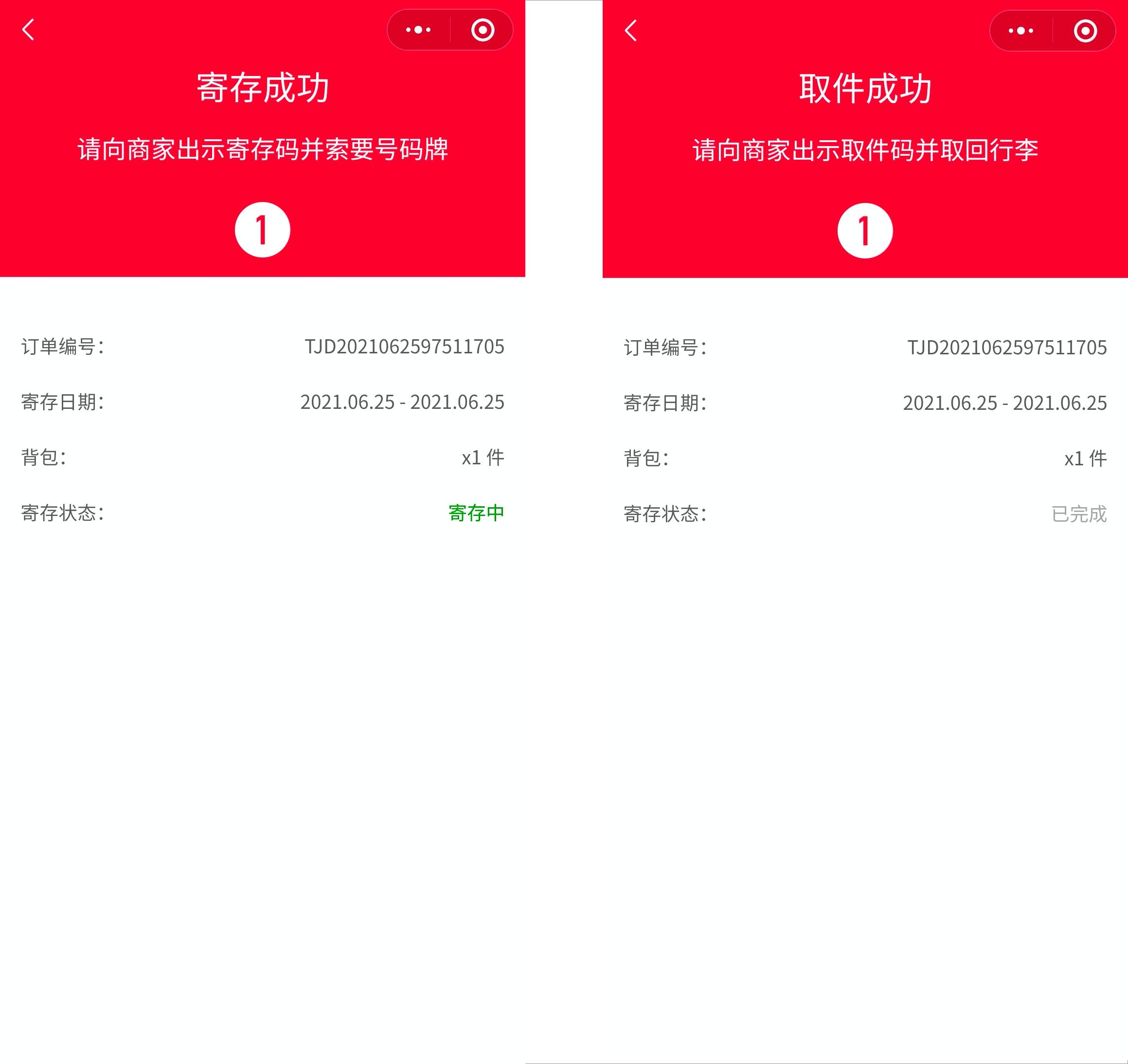 如何解决行李寄存问题,到一个城市行李放哪里寄存
