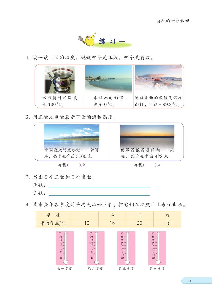 苏教版数学五年级上册知识点整理,五年级数学苏教版暑假班预习课堂