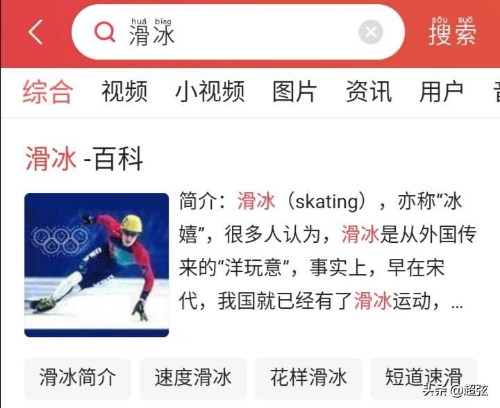 滑冰的原理动画演示,滑冰与什么科学知识有关