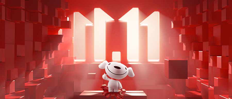 京东双11爆款海报,京东双11海报