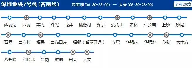深圳地铁运营时间表在哪里看,深圳地铁运营时间调整最新通知