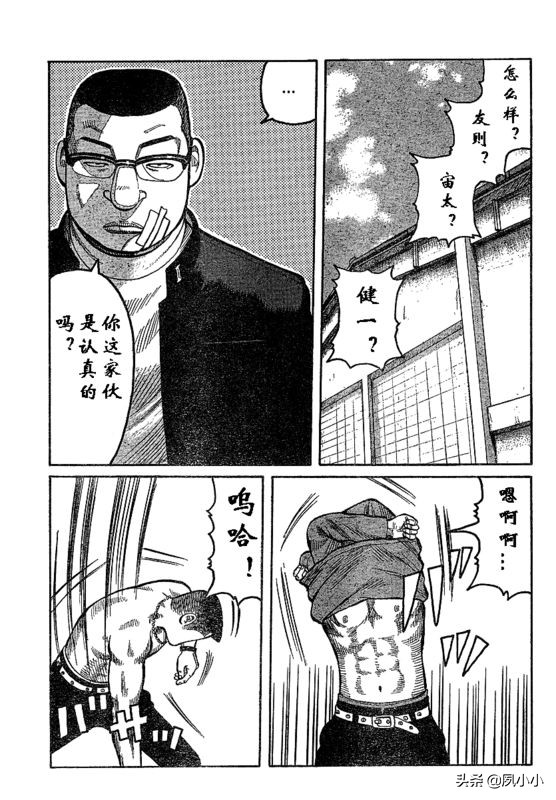 热血高校3高清在线观看完整版,热血高校3高清版观看