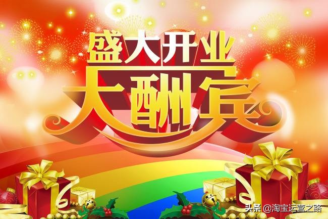 新手开淘宝店应注意哪些问题,新手开淘宝店需要注意哪些问题