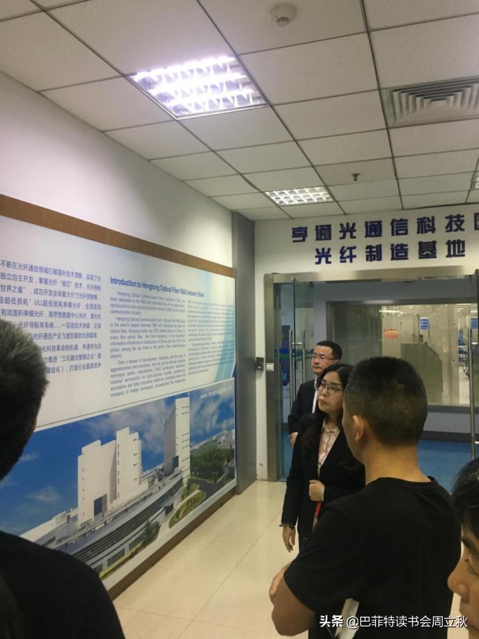 亨通集团深度分析,亨通光电股票年报