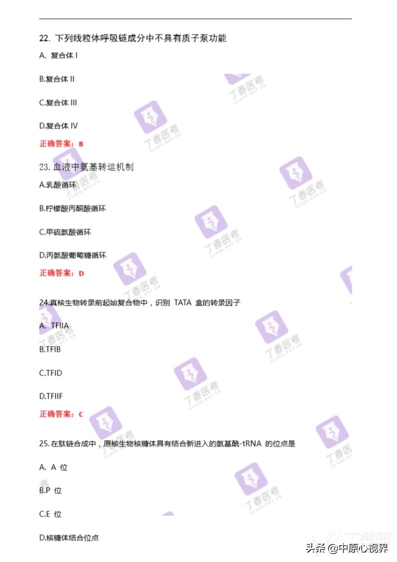 今年考研西医综合试题,2019年西医综合考试真题及答案