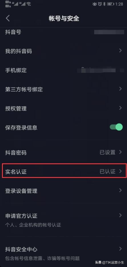 tiktokshop开通直播功能条件,tiktok上可以直播带货吗