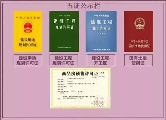 为什么现在很多房子没有房产证,买的房子没有房产证怎么回事