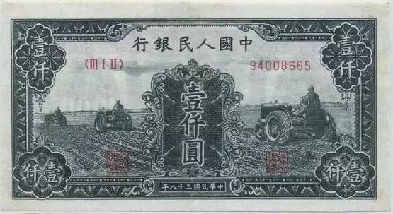 收藏人民币第一套图片,收藏人民币2023