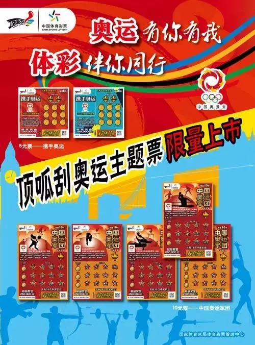 25年重要事件,30年来体彩一路的温情和感动