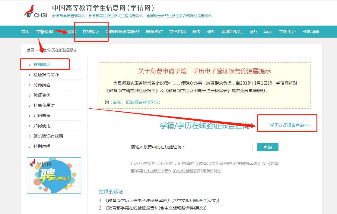 学信网学历查询官网2000年,1990年学历在学信网能查到吗