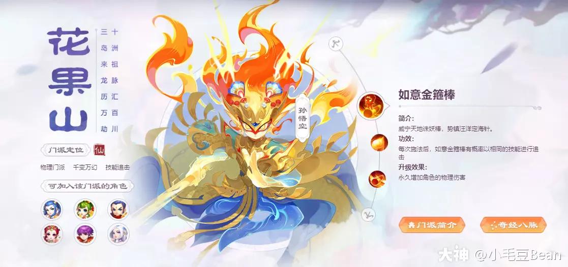 花果山69精锐多少伤害达标,梦幻西游精锐花果山带逆鳞套收益