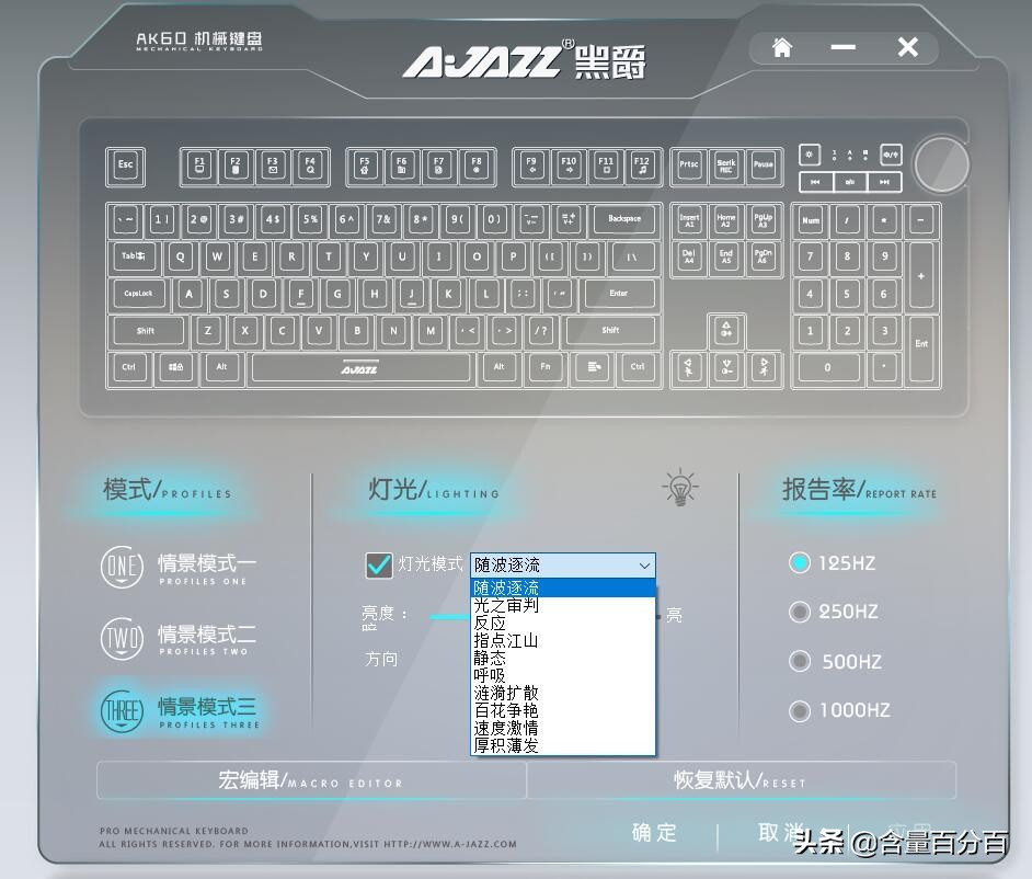 黑爵ak60光环合金版设置,黑爵的银轴键盘怎么样