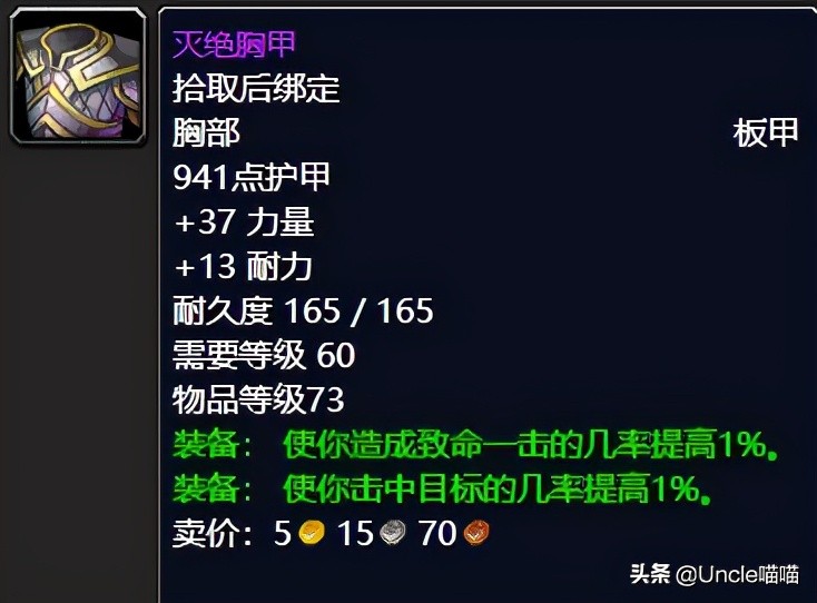 怀旧服安其拉盗贼毕业装备,魔兽世界怀旧服安其拉最贵的装备