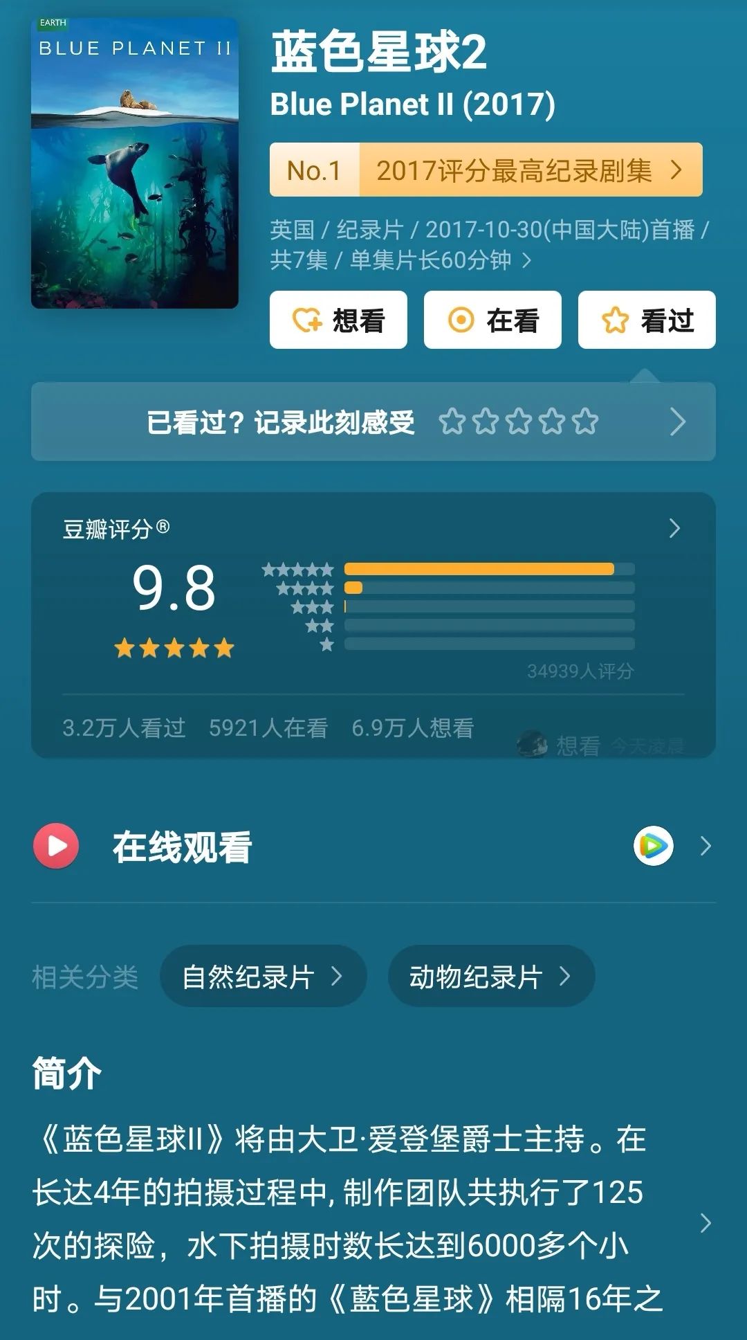 假期儿童纪录片推荐经典,青少年假期推荐纪录片
