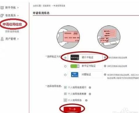 百行征信个人查询app,手机银行app查询征信