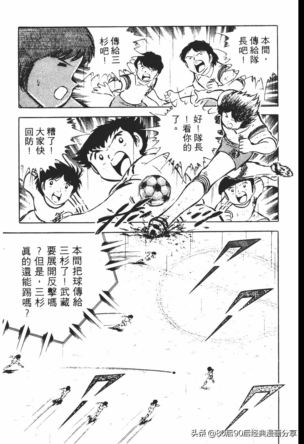 足球小将翼原创赛程,足球小将小翼第10集中文