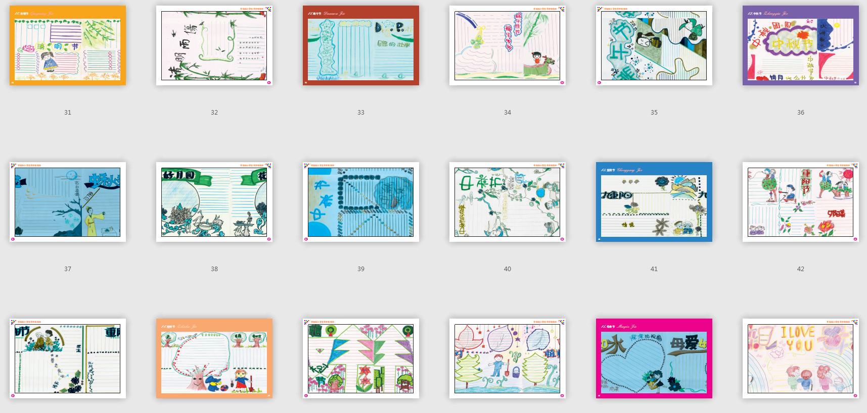 告别2020迎接2021年的手抄报图片,手抄报模板小学生专用全套0-6岁