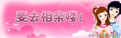 孙二蛋相亲记大结局,孙二蛋相亲记全文免费阅读