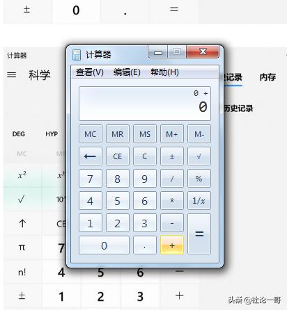 手机计算器出现错误两字怎么解决,手机计算器出现有趣的错误