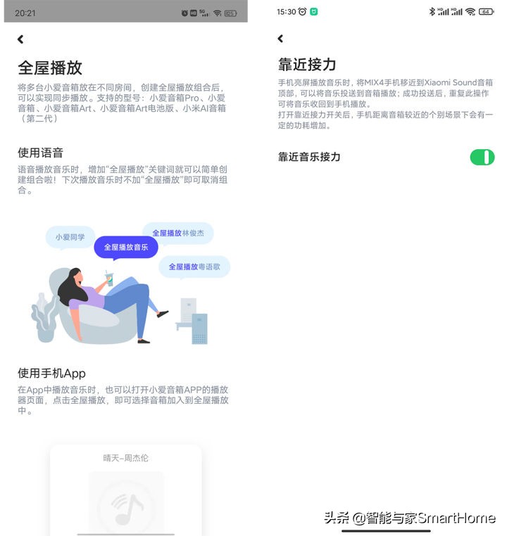 小米智能音箱sound评测,小米sound智能音箱怎么样