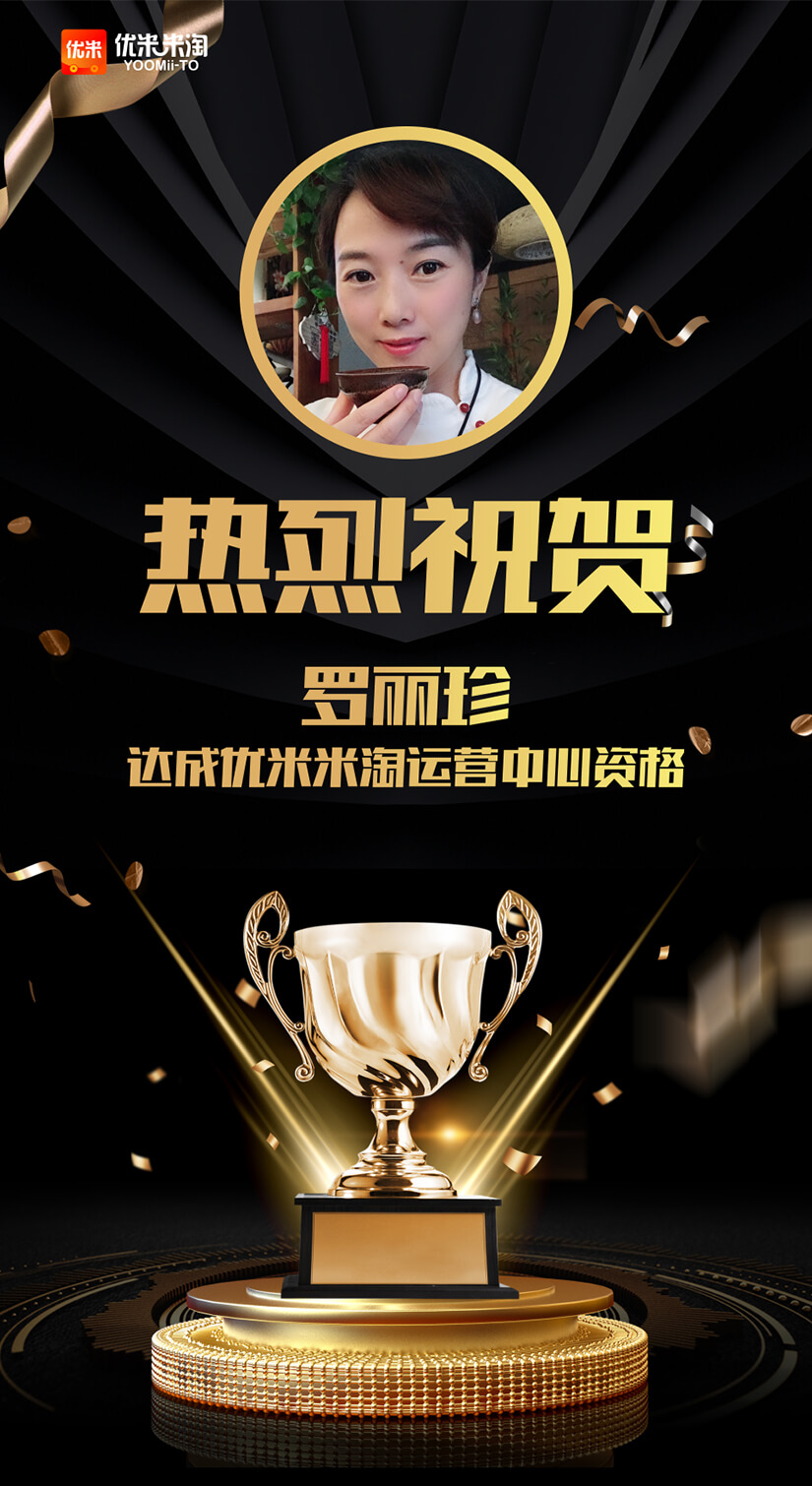 优米米淘新品发布会,热烈祝贺小米体验店盛大开业