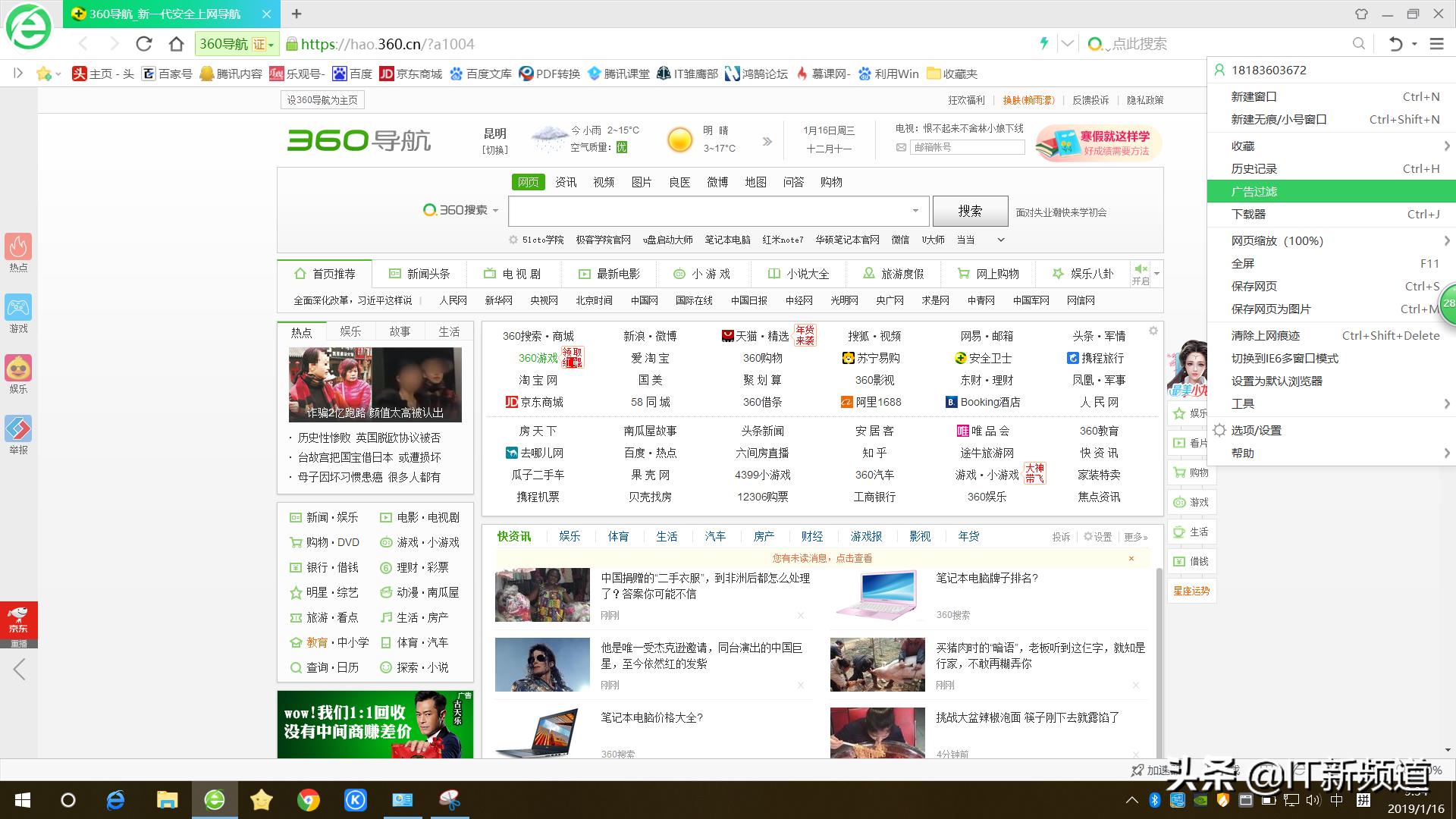电脑flash弹窗广告怎么彻底关闭,win10系统电脑怎么去除广告弹窗