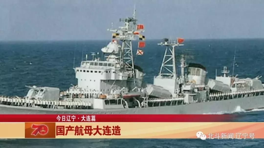 辽宁大连最近新闻联播,今日大连节目