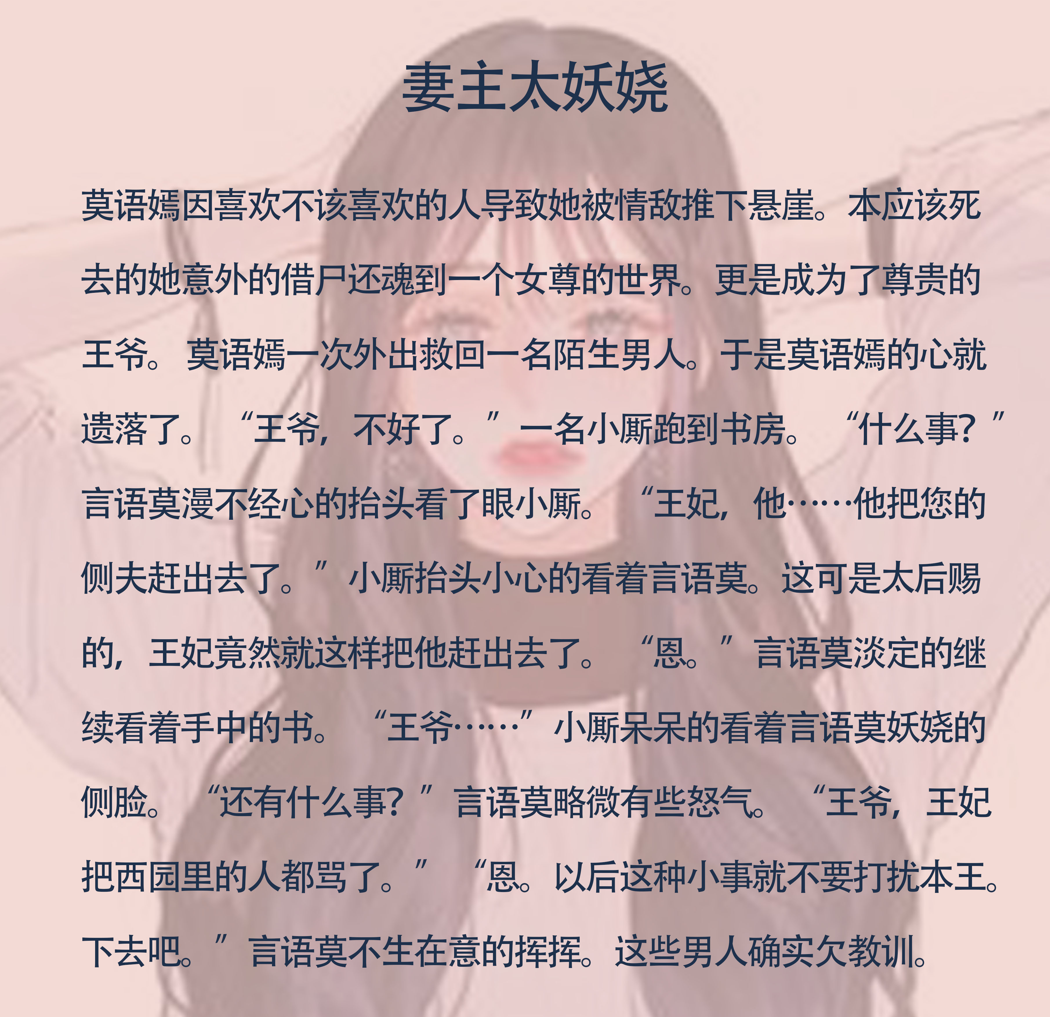 没钱没粮，家徒四壁，听说还把自己的夫君给*身卖**抵债？女尊王朝