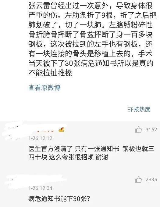 扒叔爆料李现杨紫,tfboys对杨紫的评价