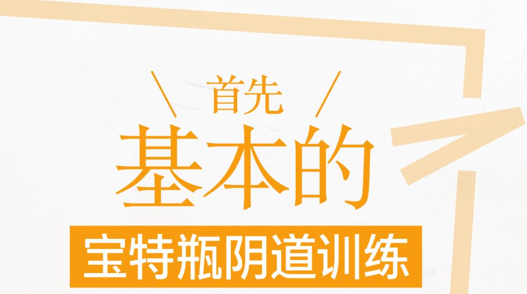 改善盆底肌松弛尿频,改善盆底肌松弛漏尿仪器怎么做