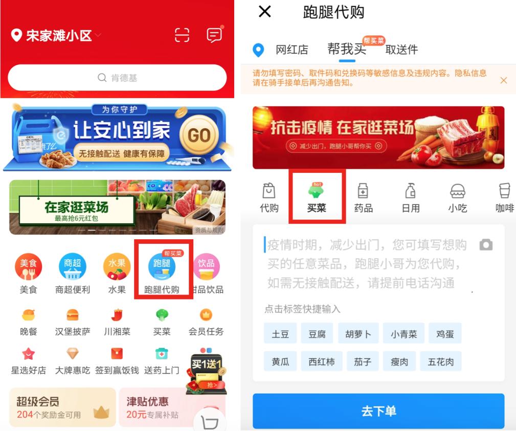 怎么用饿了么跑腿小哥办事,饿了么怎么做跑腿代购骑手