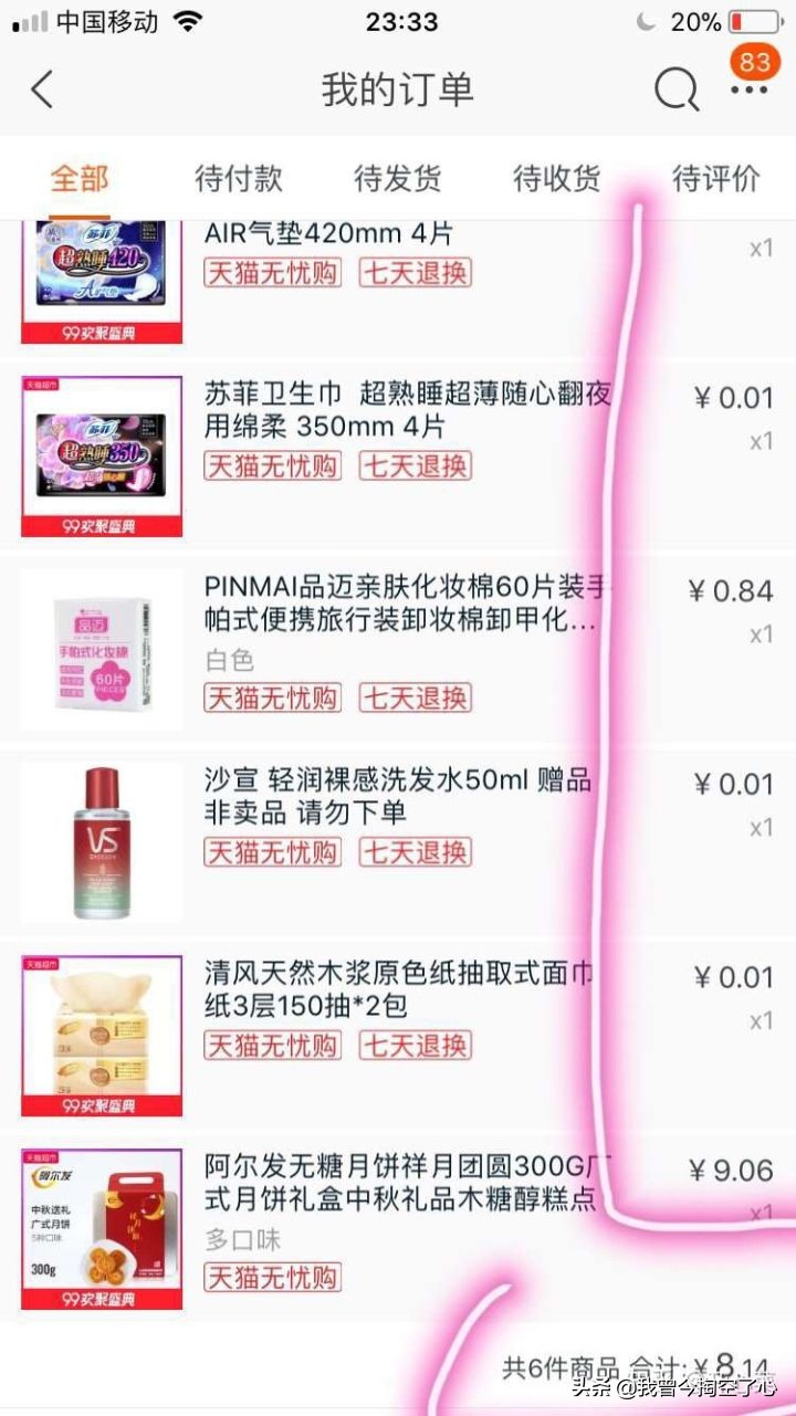 娣樺疂绁炲崟鎺ㄨ崘,娣樺疂鍏嶈垂鎾稿崟濂楄矾