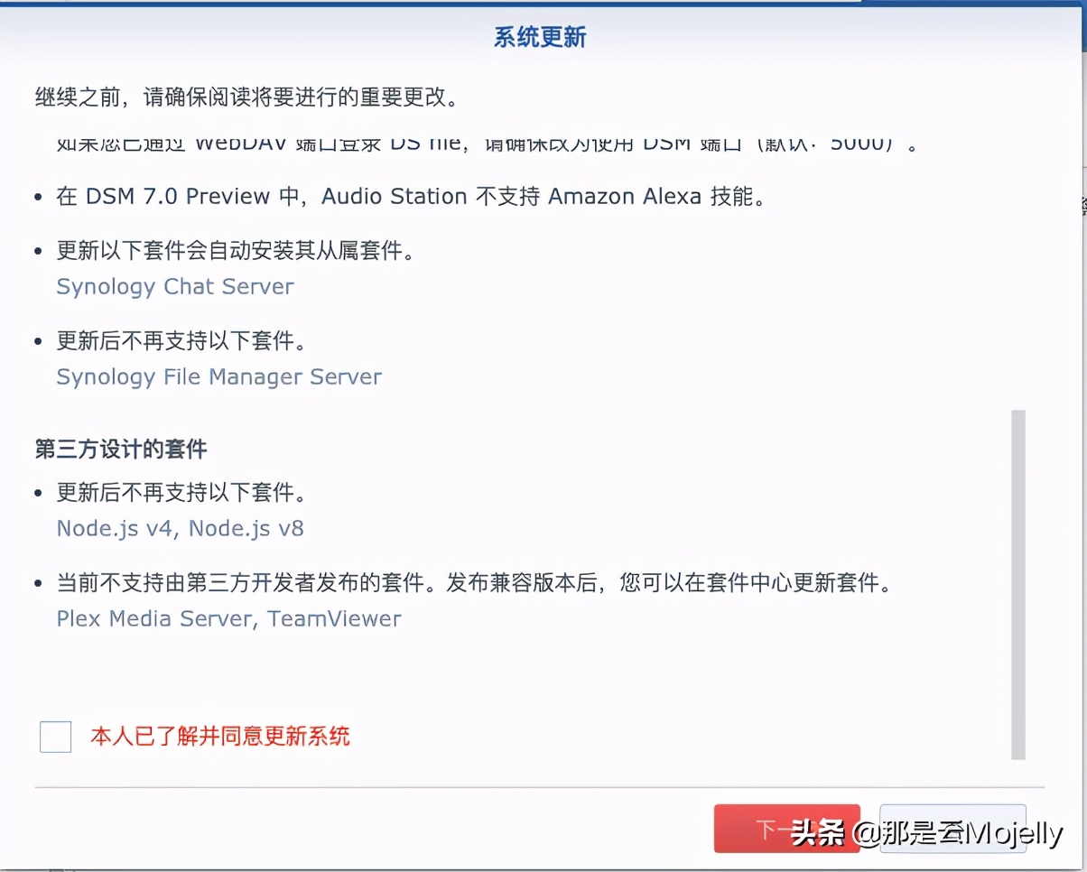 群晖ds1517升级,群晖ds3617系统使用