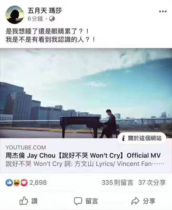 周杰伦新歌说好不哭你真听懂了吗,周杰伦新歌前奏被粉丝补全