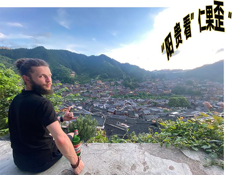 生活在贵阳的“老外”是怎么看待贵阳的？