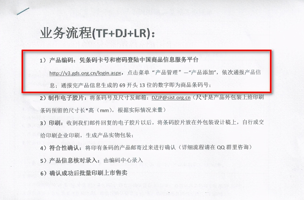 gs1条码为什么扫不出来,gs1官网购买一个多少钱