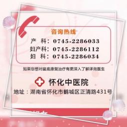 怀化市第一人民医院妇科,怀化中医医院专家挂号