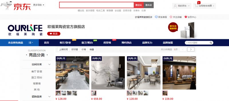 广东佛山高档瓷砖有哪些品牌,佛山欧福莱瓷砖厂家